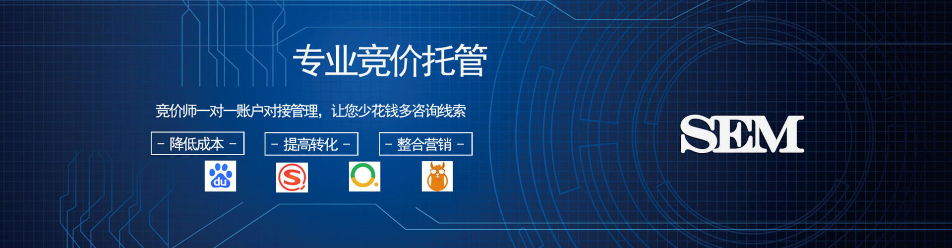 高雄sem优化师